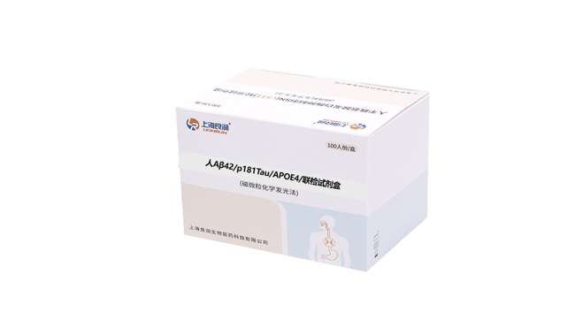 血漿Aβ42/Aβ40和APOE4聯檢試劑盒